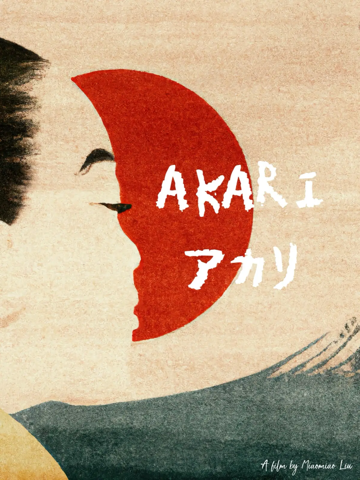 Akari